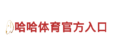 专注游戏广告 创意无限6566体育app